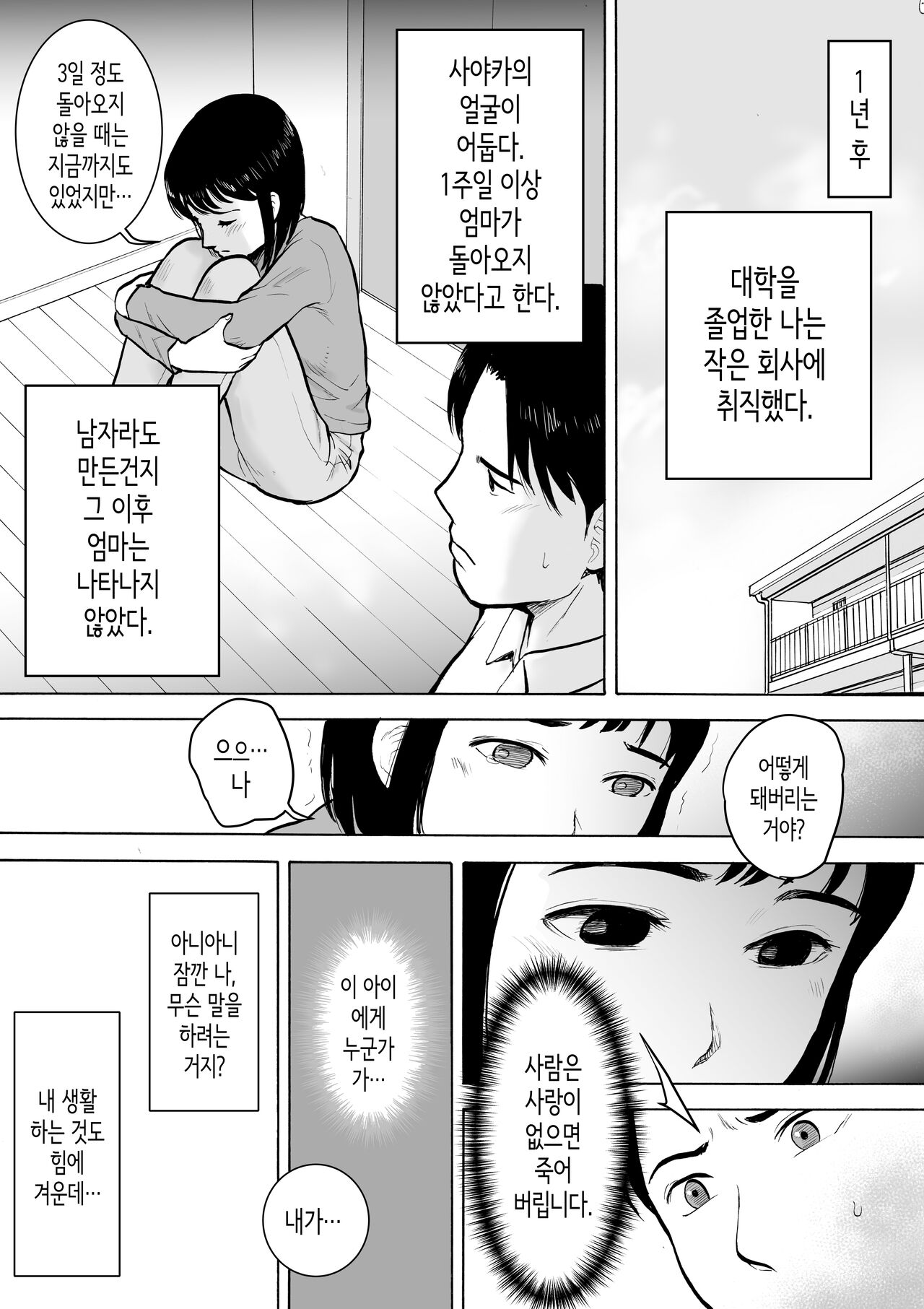 “18-Sai”│『18살』 page 7 full