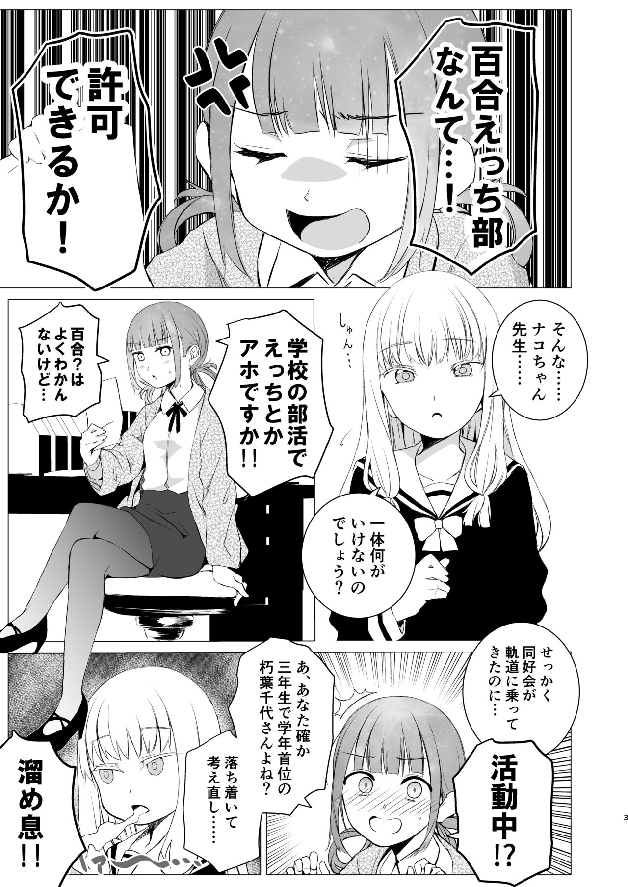 YHB! page 2 full