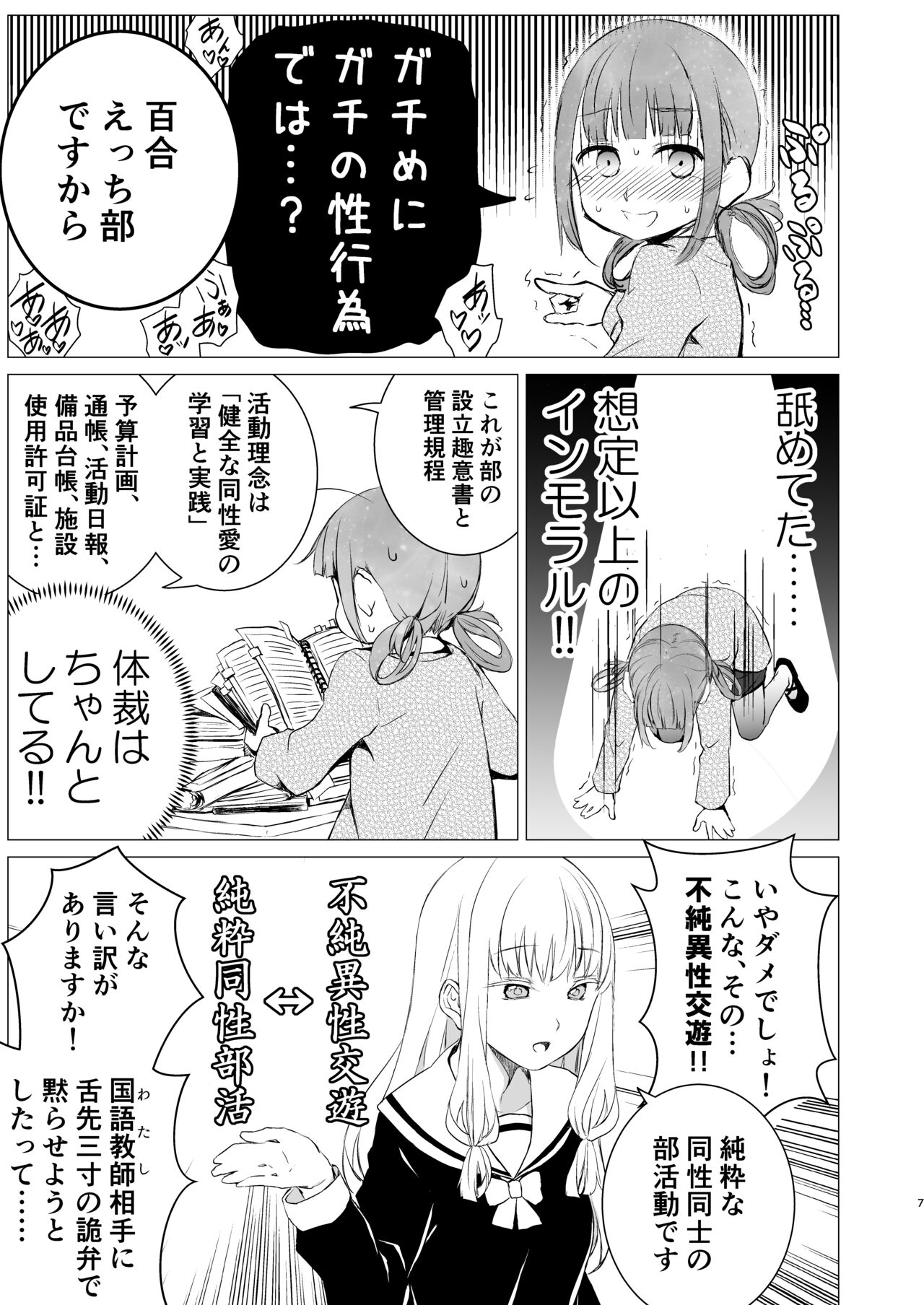 YHB! page 6 full