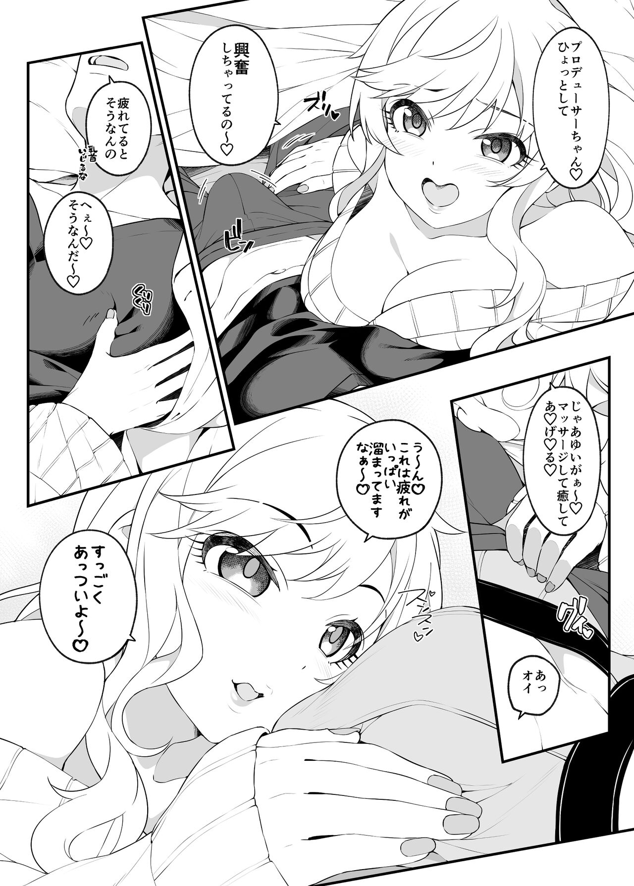 Torima Pakocchao page 5 full