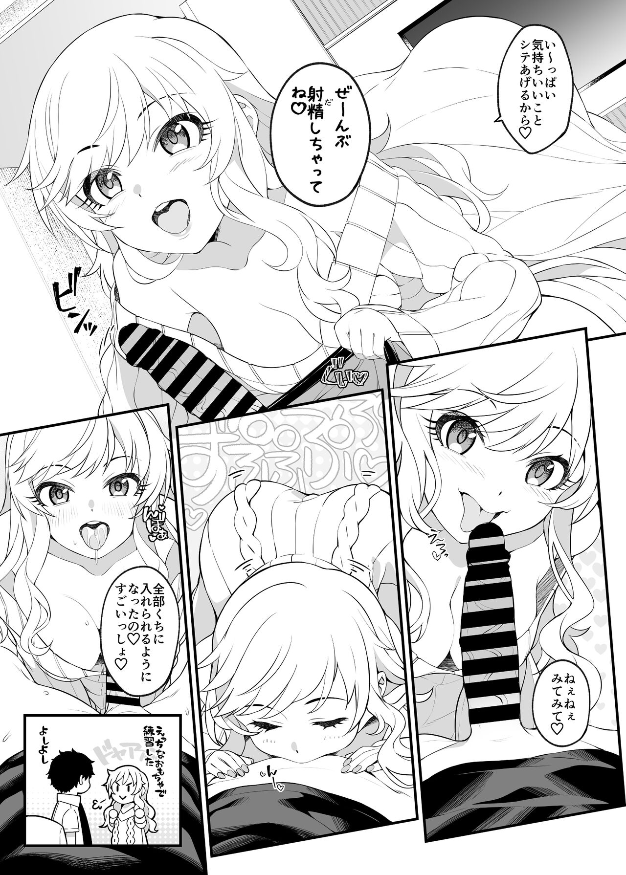 Torima Pakocchao page 6 full