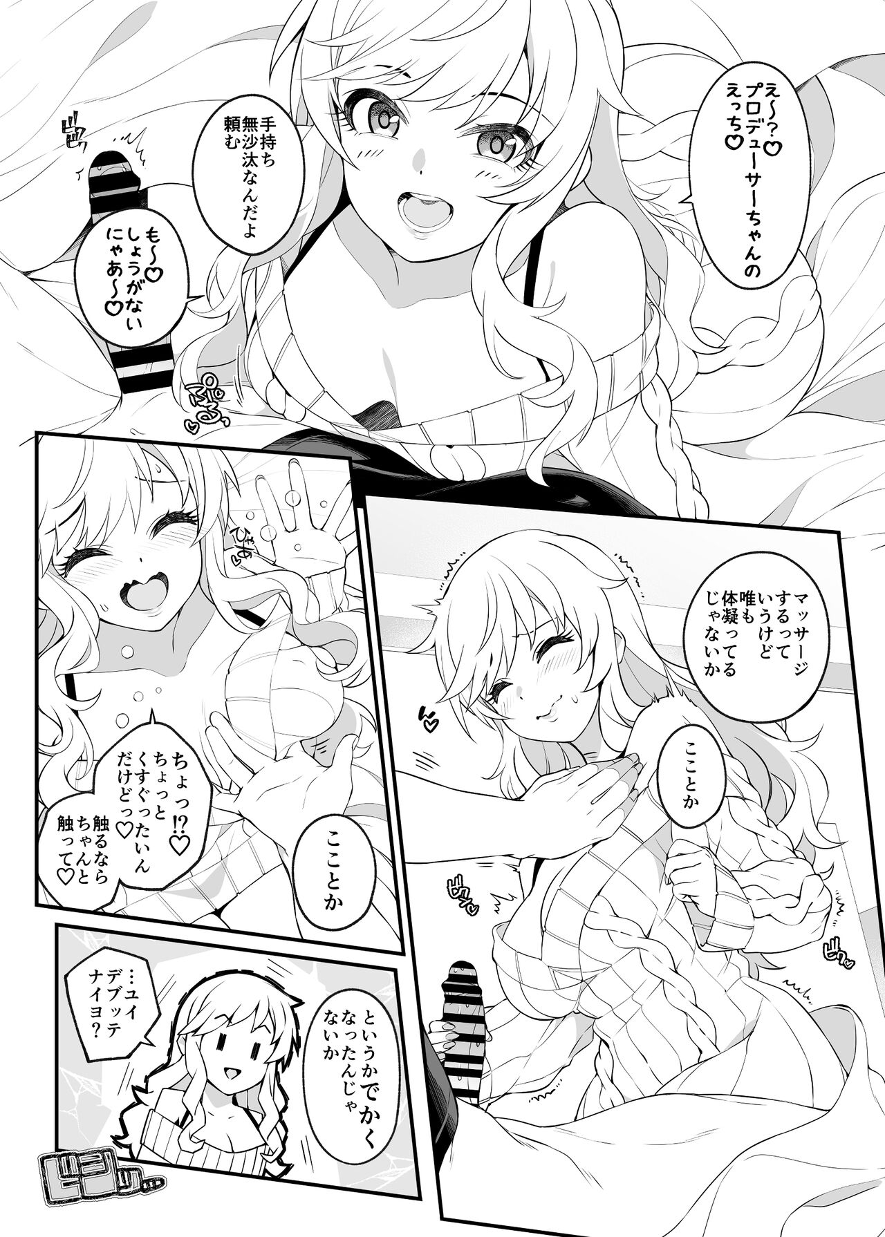 Torima Pakocchao page 9 full
