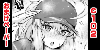 C102 omake pēpā cover