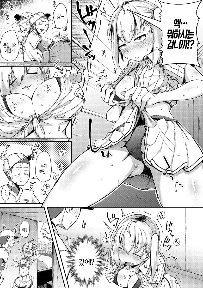 Sei no Mamono - Infinite libido | 성의 마물 page 9 full