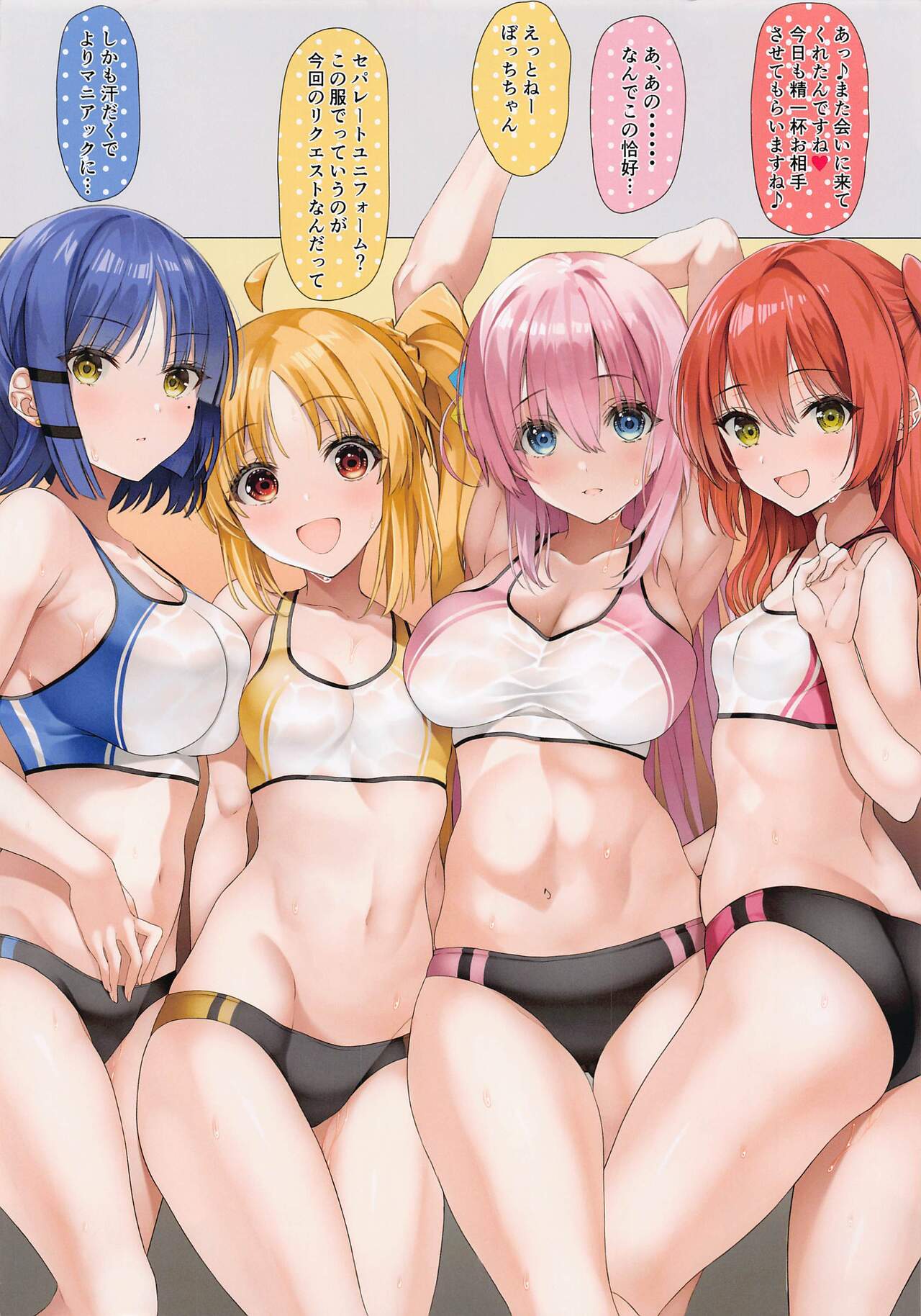 Minna de Ase Ippai Undou Shichaou page 2 full