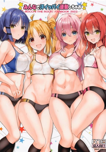 Minna de Ase Ippai Undou Shichaou cover