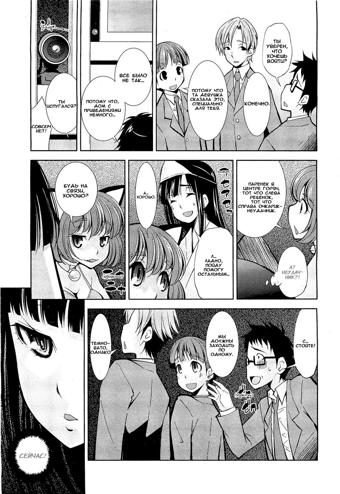 Obakeyashikiwa Sawarihoudai page 5 full