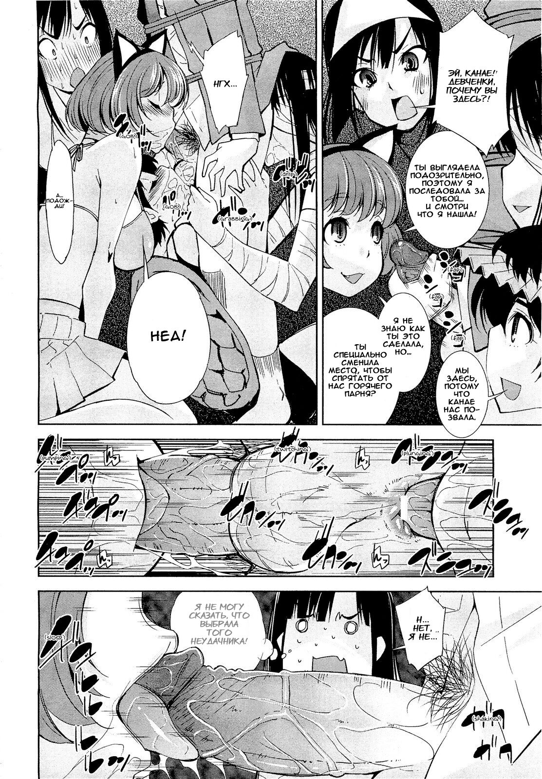 Obakeyashikiwa Sawarihoudai page 8 full