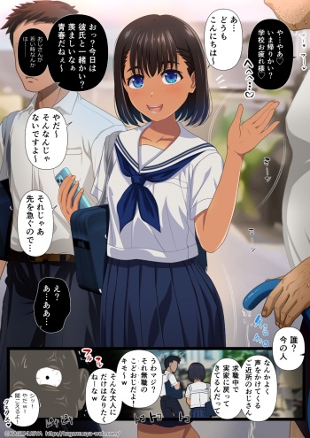 無職こどおじが制服カップルにまで馬鹿にされた結果… cover