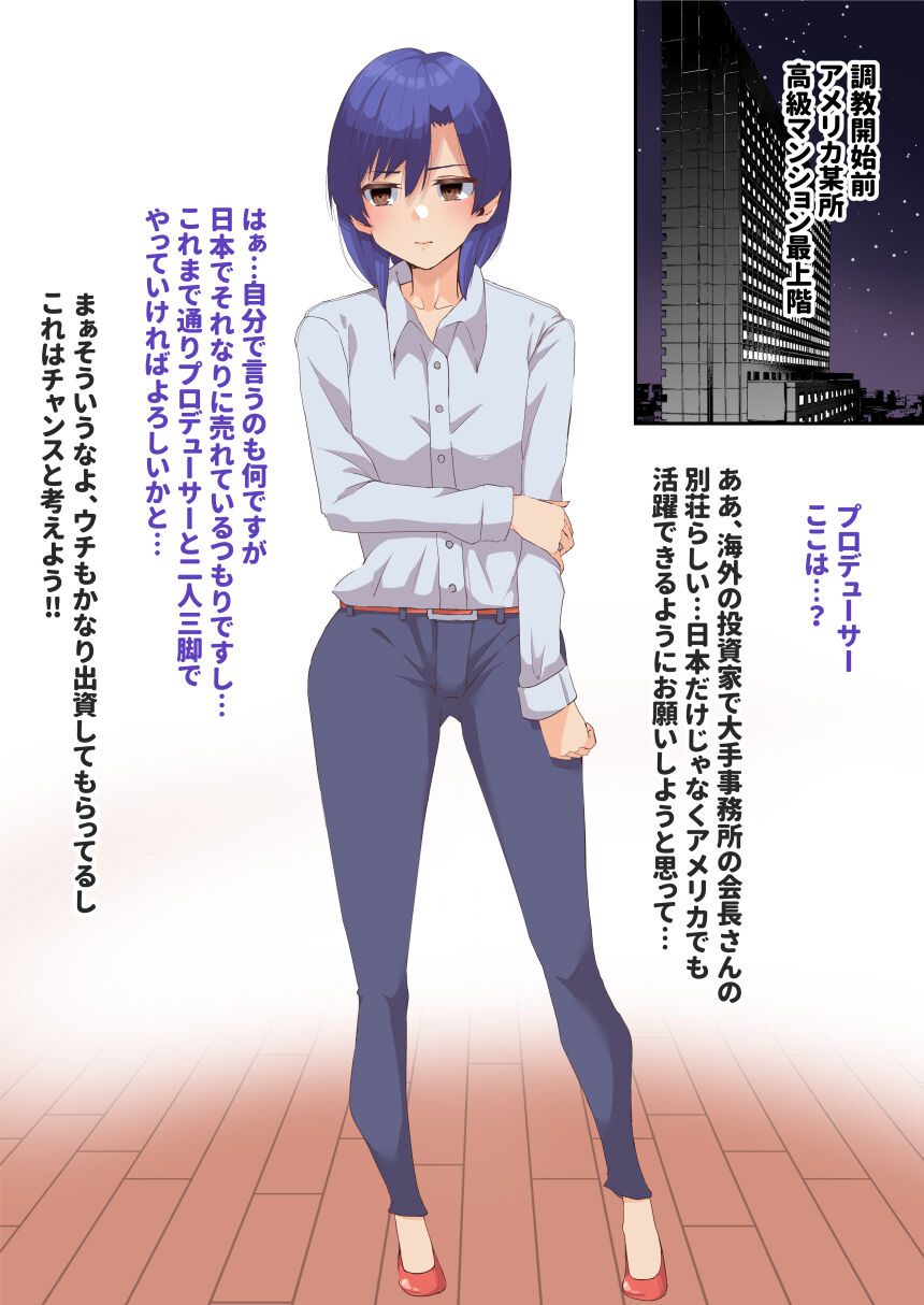 19 Sai Short Chihaya ga Choukyou NTR Sareru Hanashi + Aijin ni Haramasareru Hanashi page 1 full