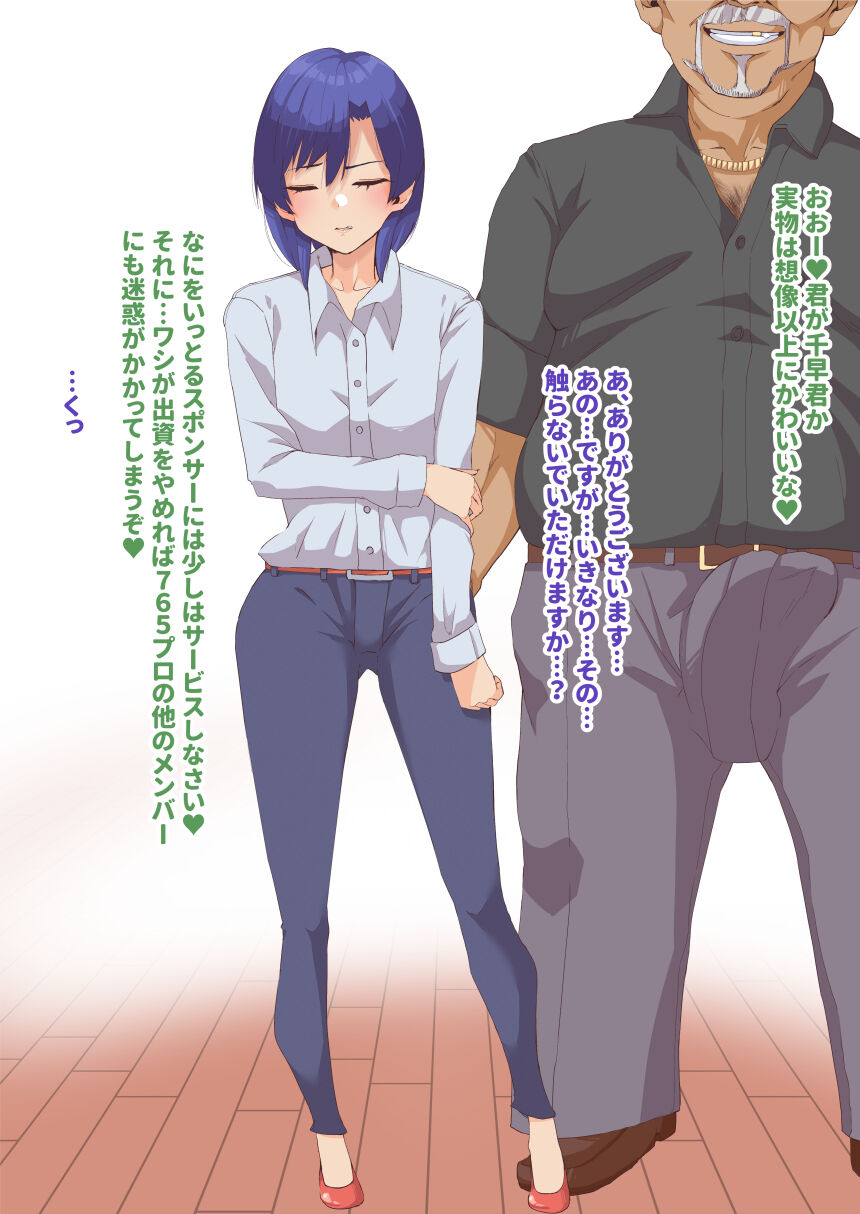 19 Sai Short Chihaya ga Choukyou NTR Sareru Hanashi + Aijin ni Haramasareru Hanashi page 2 full