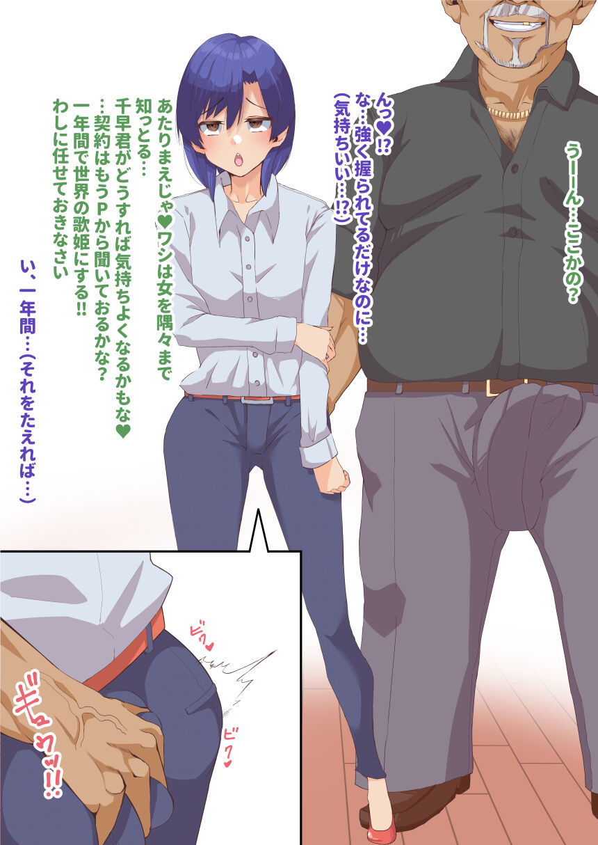 19 Sai Short Chihaya ga Choukyou NTR Sareru Hanashi + Aijin ni Haramasareru Hanashi page 3 full