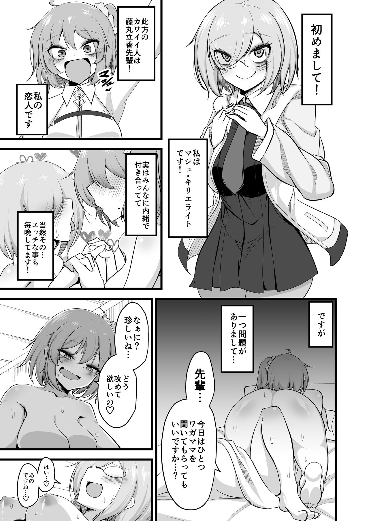 Watashi no kawaī kōhai ga futanari no watashi ni ijime rareru mōsō de onanī suru hazu ga nai page 3 full