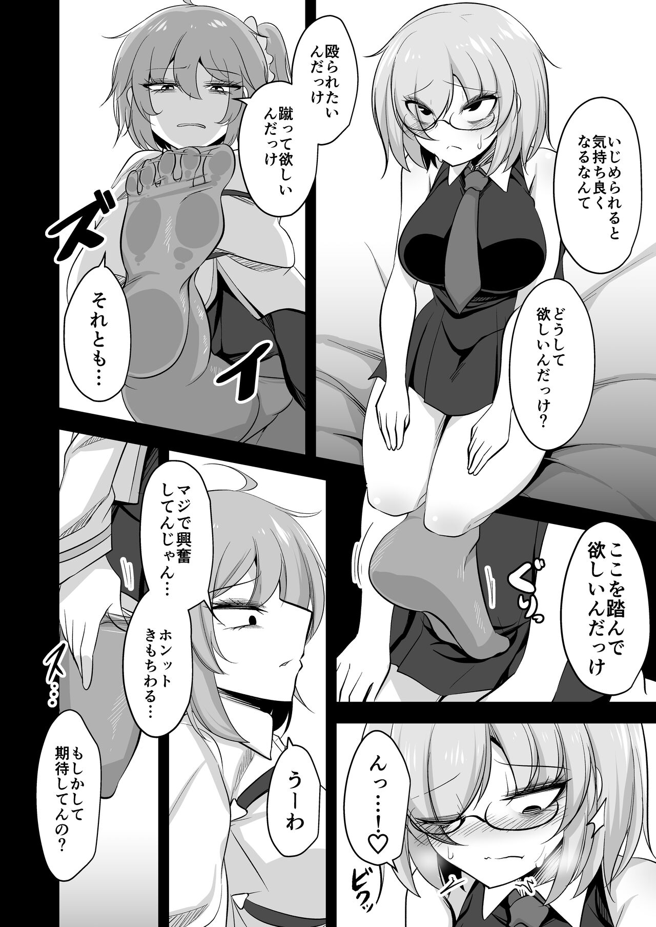 Watashi no kawaī kōhai ga futanari no watashi ni ijime rareru mōsō de onanī suru hazu ga nai page 6 full