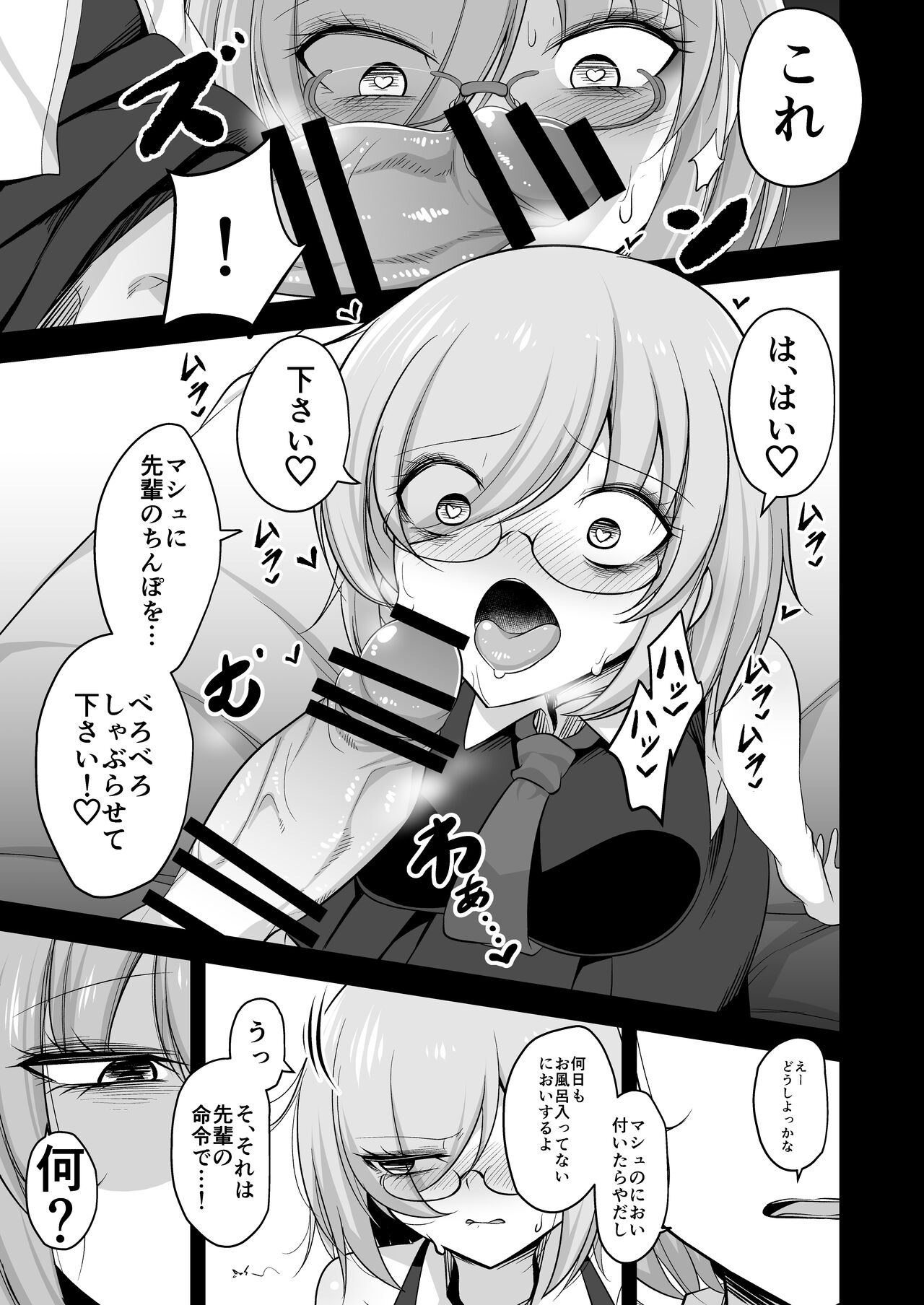 Watashi no kawaī kōhai ga futanari no watashi ni ijime rareru mōsō de onanī suru hazu ga nai page 7 full