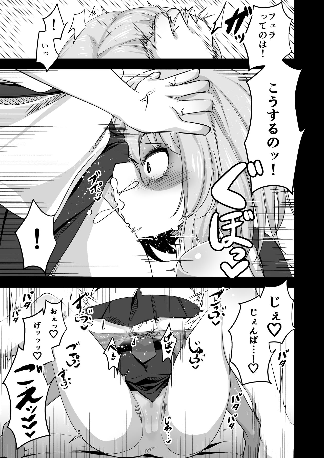 Watashi no kawaī kōhai ga futanari no watashi ni ijime rareru mōsō de onanī suru hazu ga nai page 9 full