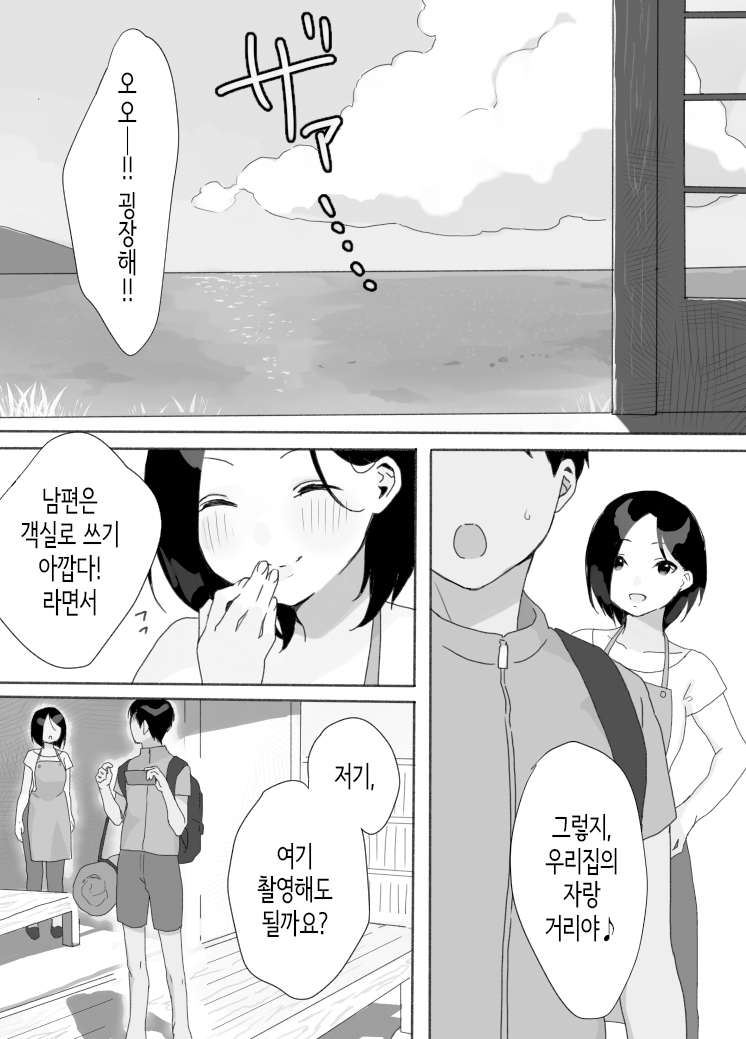 Genchi Tsuma Dekimashita. Natsu no Yado Hen | 현지처 생겼습니다. 여름숙박편 page 3 full