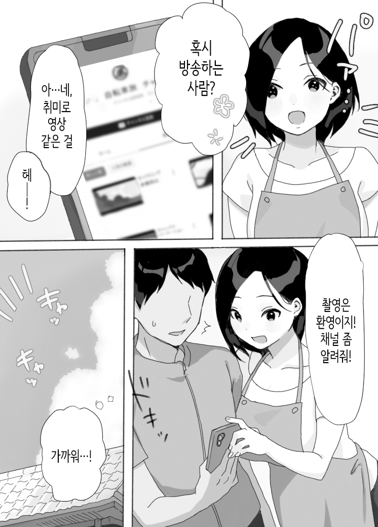 Genchi Tsuma Dekimashita. Natsu no Yado Hen | 현지처 생겼습니다. 여름숙박편 page 4 full