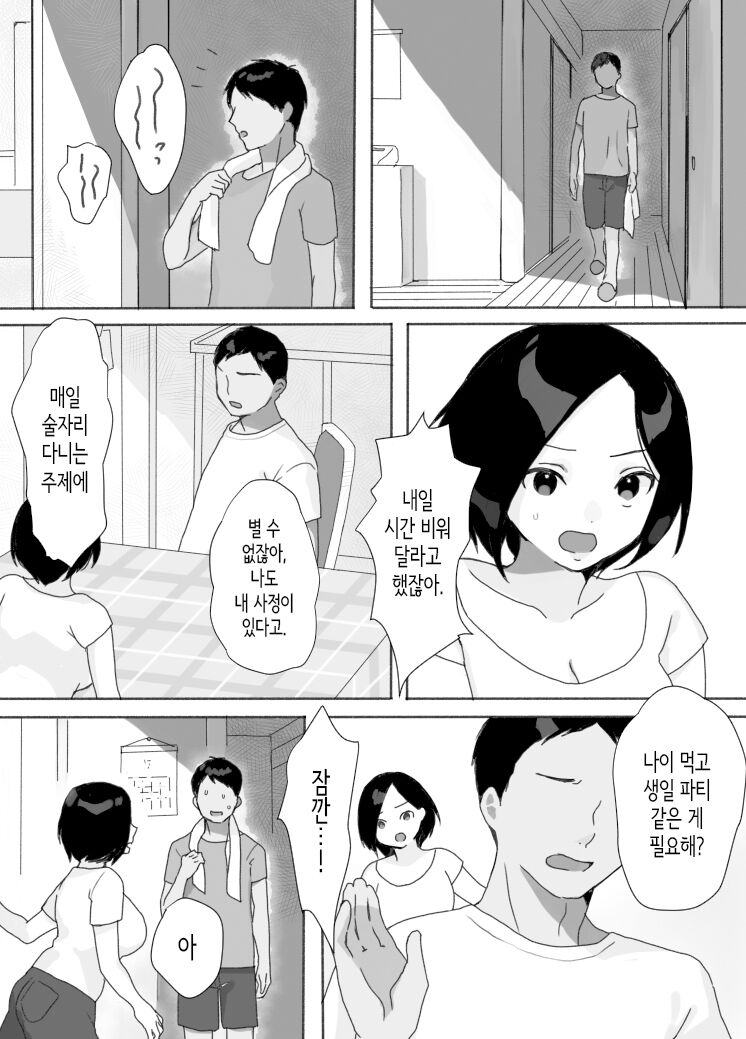 Genchi Tsuma Dekimashita. Natsu no Yado Hen | 현지처 생겼습니다. 여름숙박편 page 5 full