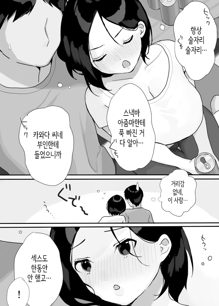 Genchi Tsuma Dekimashita. Natsu no Yado Hen | 현지처 생겼습니다. 여름숙박편 page 9 full