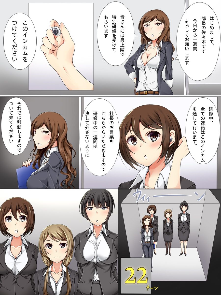 Saimin Nyuusha Kenshuu page 3 full