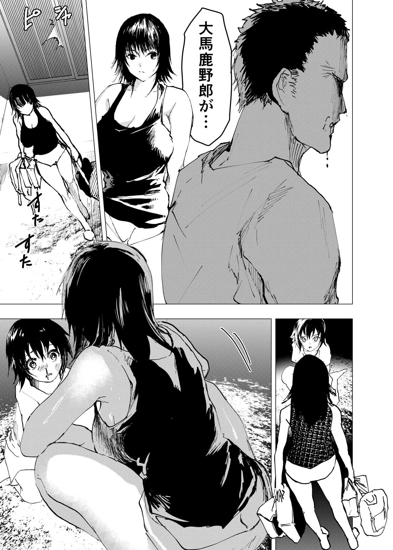 Ibasho ga Nai node Kamimachi shite mita Suterareta Shounen no Ero Manga Ch. 43 page 7 full