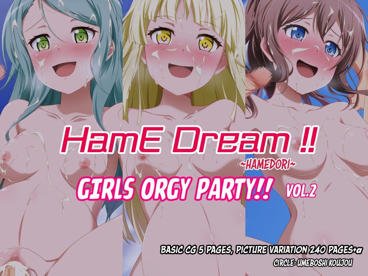 HamE Dream!! Girls Rankou Party!! Vol. 2 page 1 full