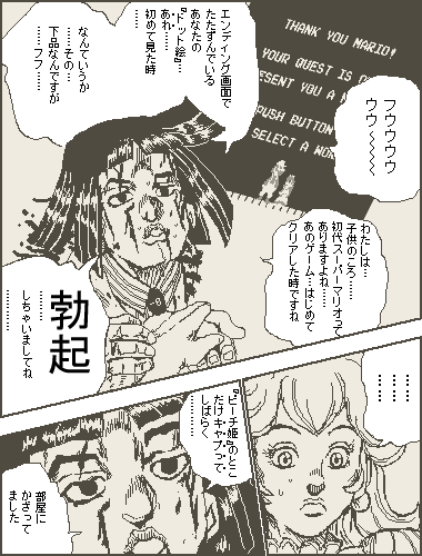 カスガ page 6 full