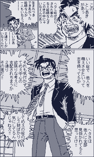 カスガ page 7 full