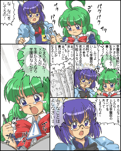 カスガ page 9 full