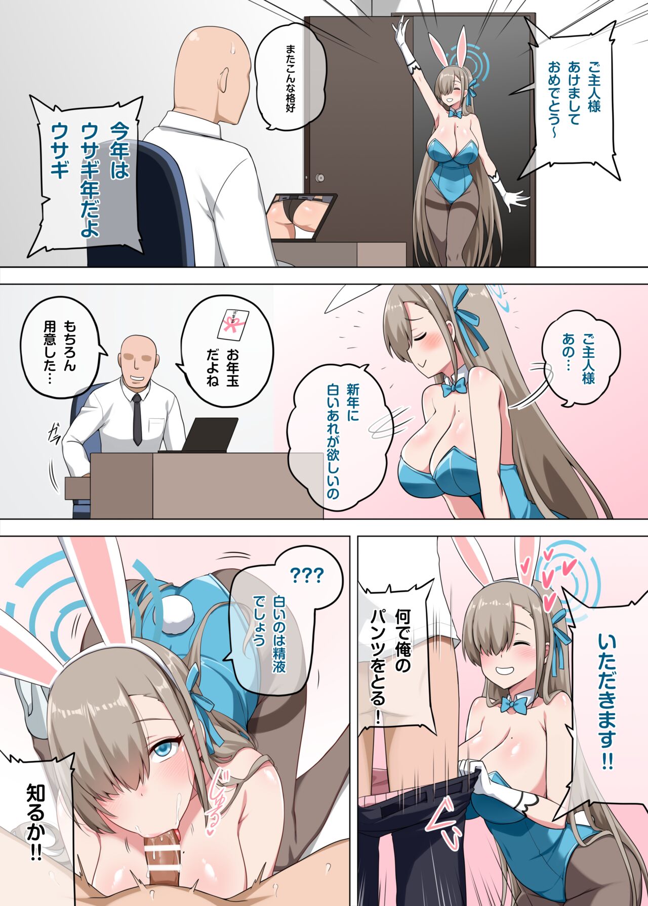 A.T.K. page 3 full