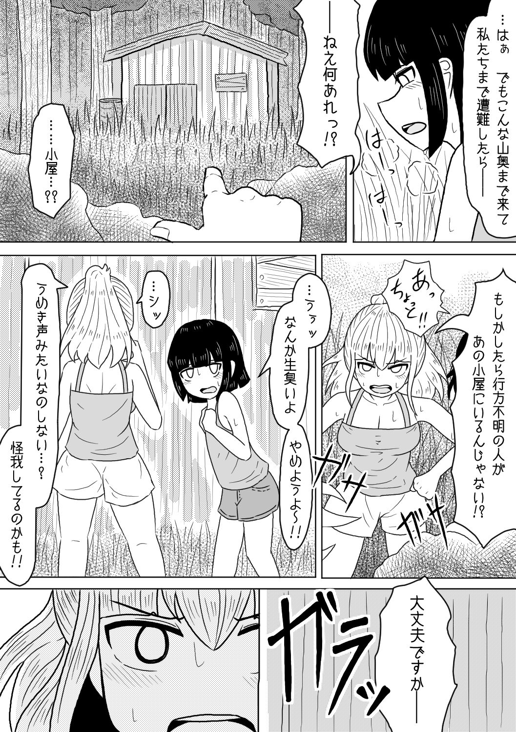 Yamaoku no Haioku nite Shimai wa page 3 full