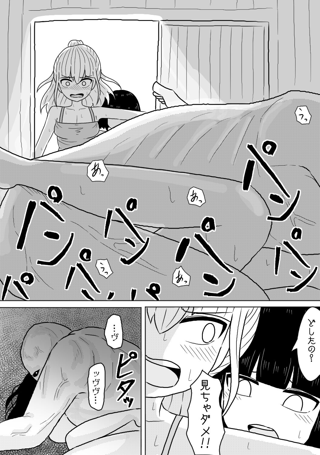 Yamaoku no Haioku nite Shimai wa page 4 full