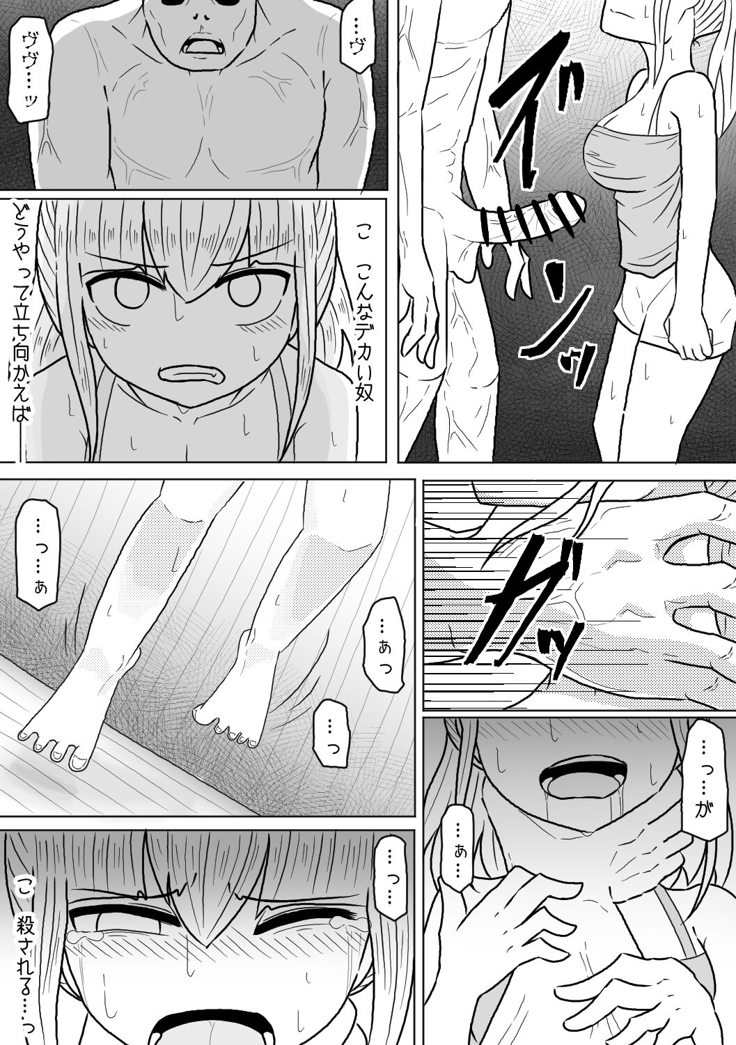 Yamaoku no Haioku nite Shimai wa page 8 full
