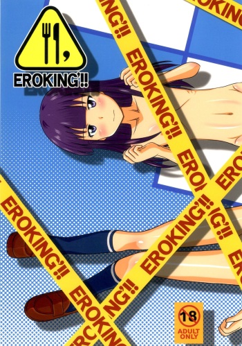 EROKING'!! cover