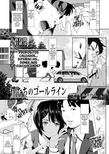Bokutachi no Goal Line cover
