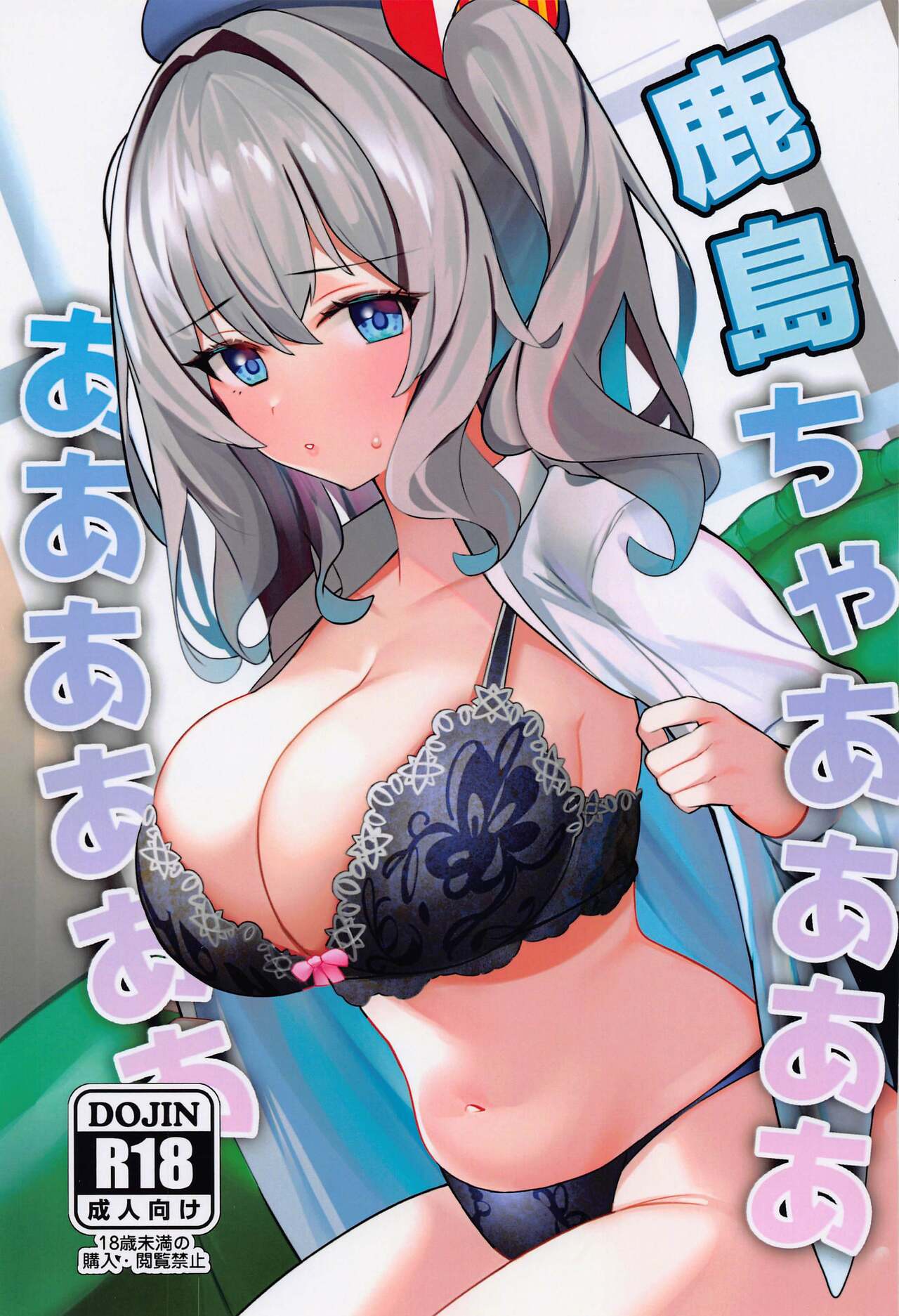 Kashima-chaaaaaaaaaaa page 1 full