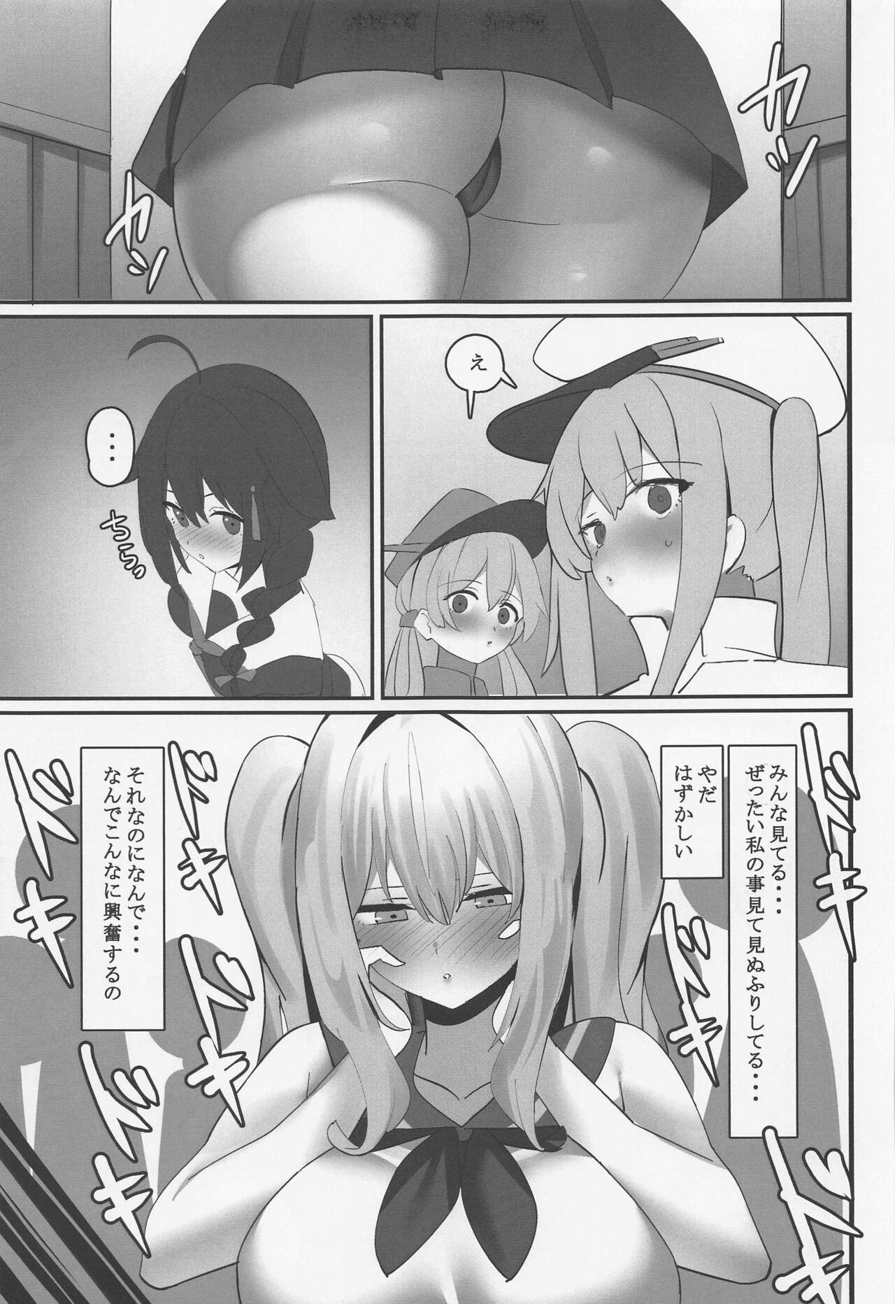 Kashima-chaaaaaaaaaaa page 8 full