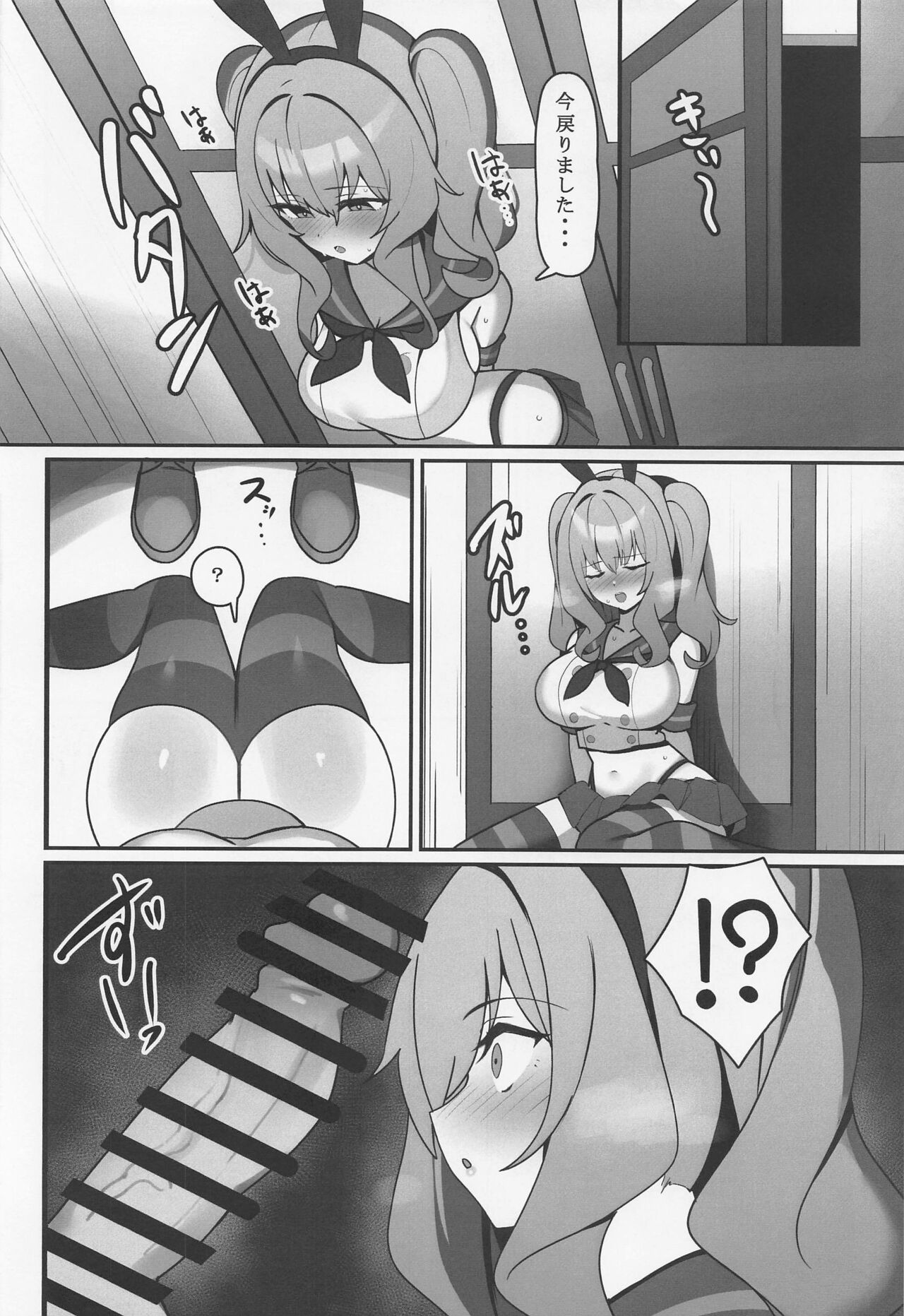 Kashima-chaaaaaaaaaaa page 9 full
