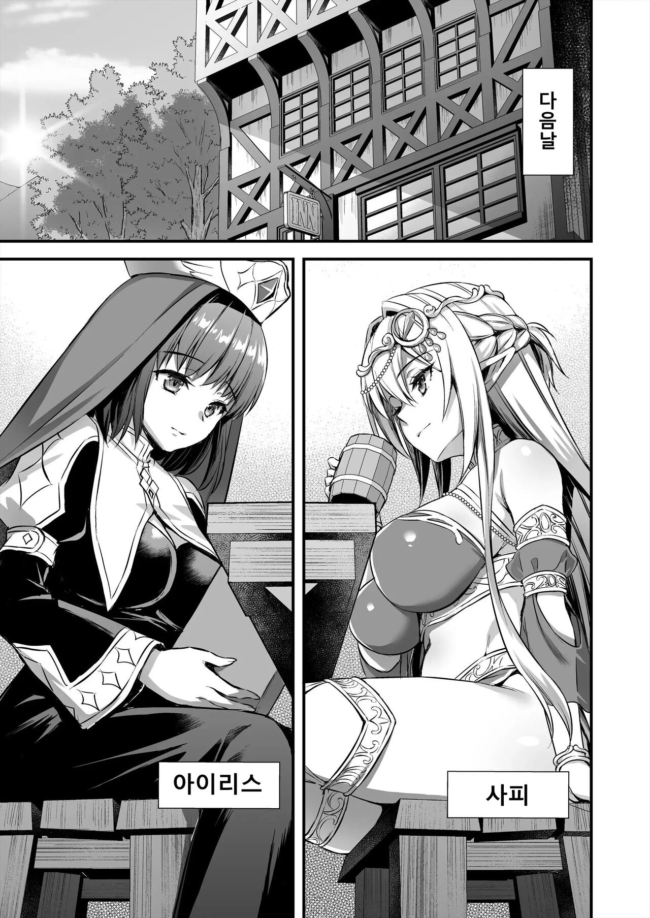 Isekai Elf Hatsujou no Magan 5 ~Jikan Teishi Hen~ | 이세계엘프 발정의 마안 ~시간정지편~ page 4 full