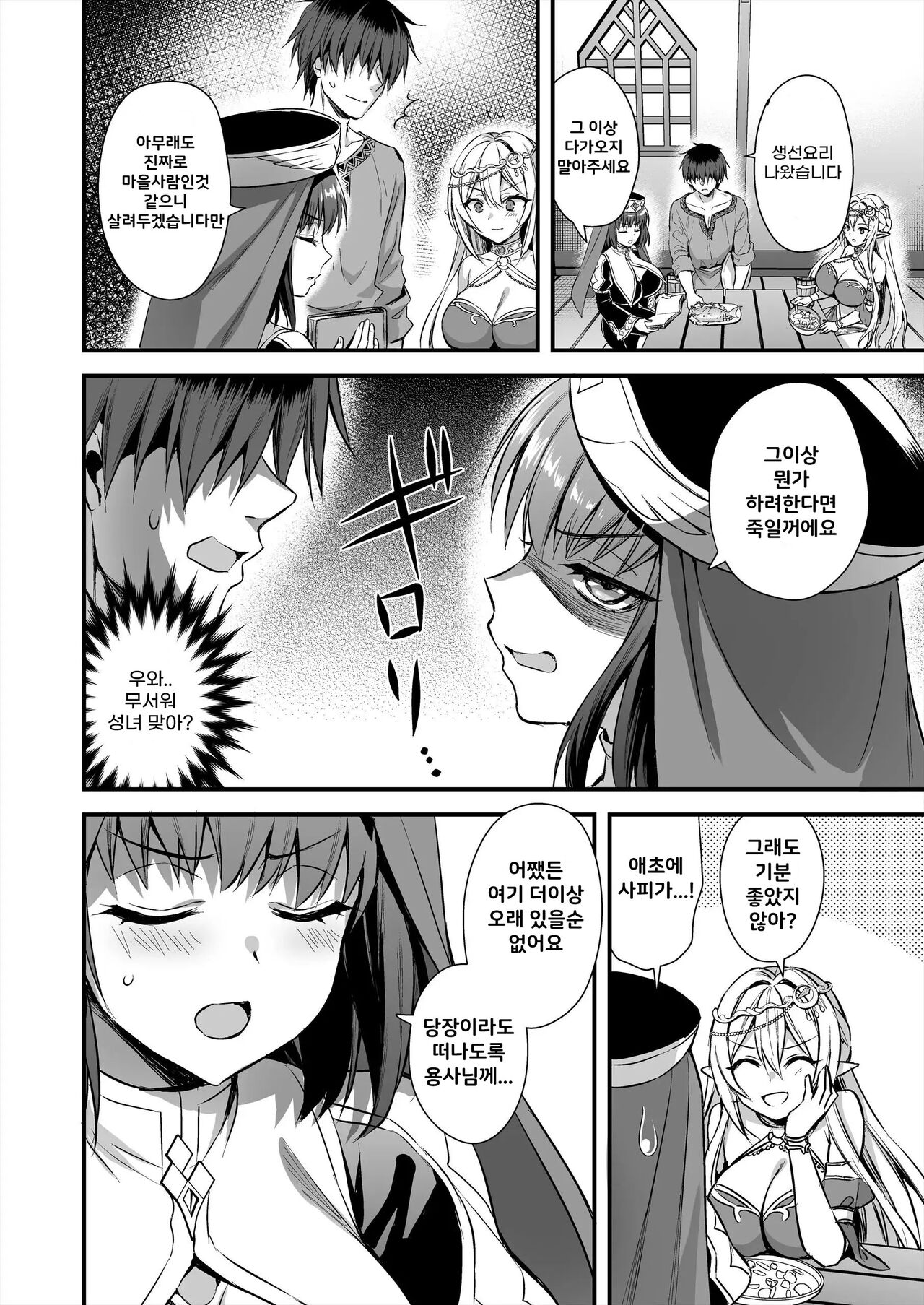 Isekai Elf Hatsujou no Magan 5 ~Jikan Teishi Hen~ | 이세계엘프 발정의 마안 ~시간정지편~ page 5 full