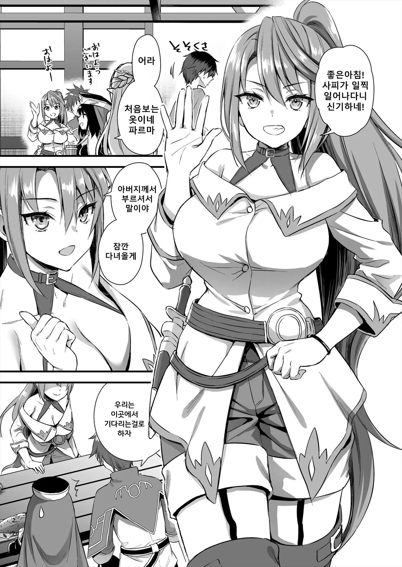 Isekai Elf Hatsujou no Magan 5 ~Jikan Teishi Hen~ | 이세계엘프 발정의 마안 ~시간정지편~ page 6 full