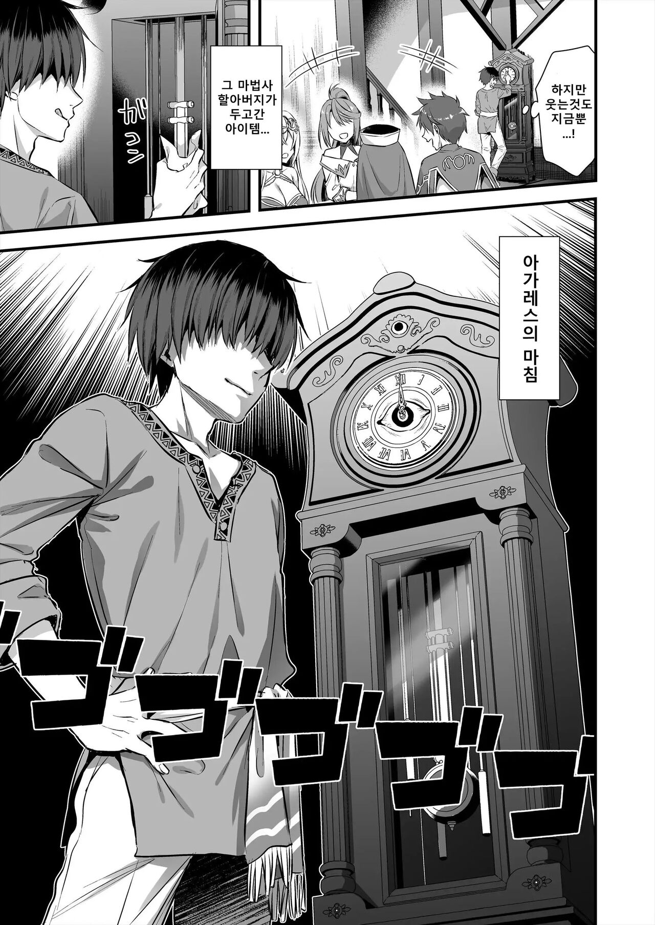 Isekai Elf Hatsujou no Magan 5 ~Jikan Teishi Hen~ | 이세계엘프 발정의 마안 ~시간정지편~ page 8 full