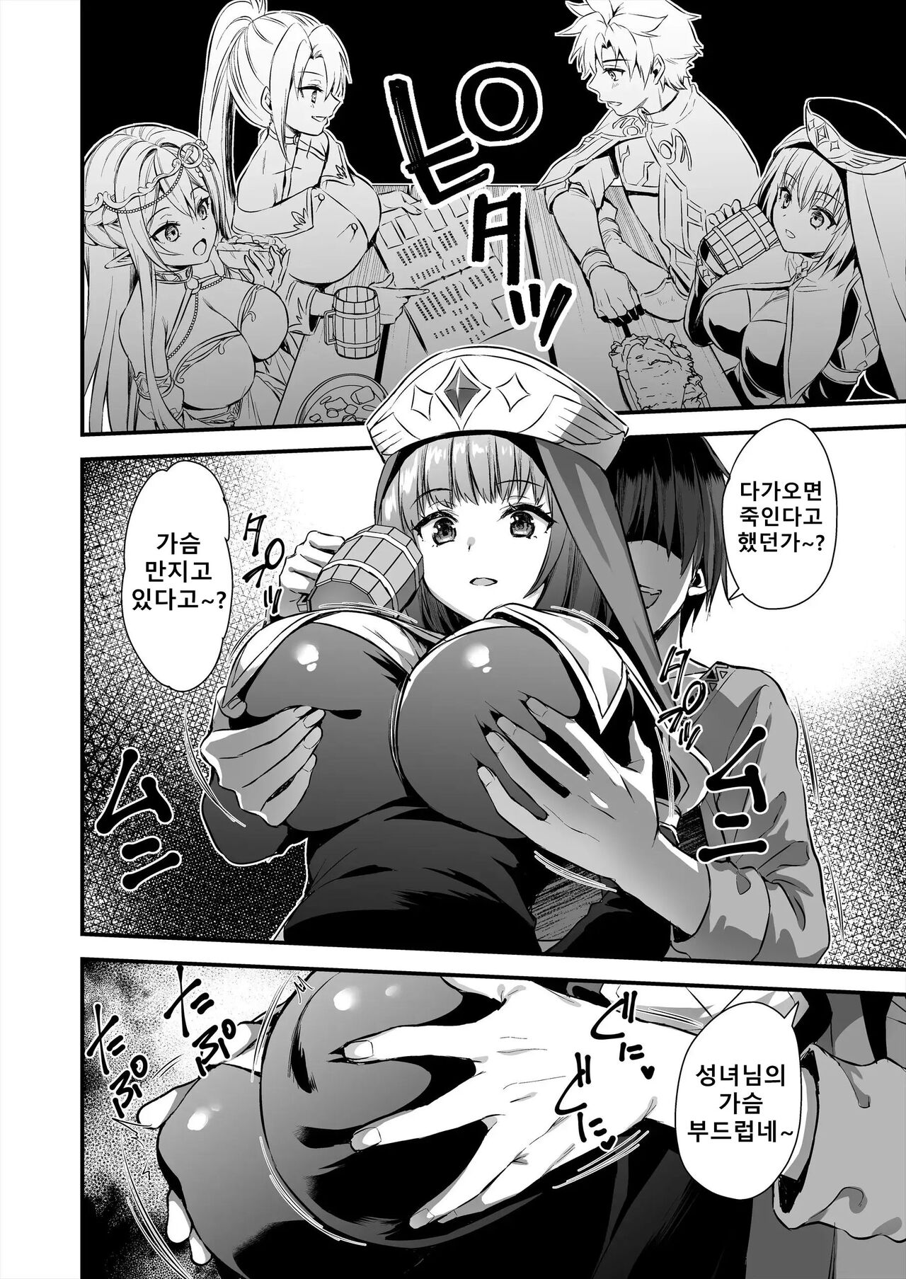 Isekai Elf Hatsujou no Magan 5 ~Jikan Teishi Hen~ | 이세계엘프 발정의 마안 ~시간정지편~ page 9 full