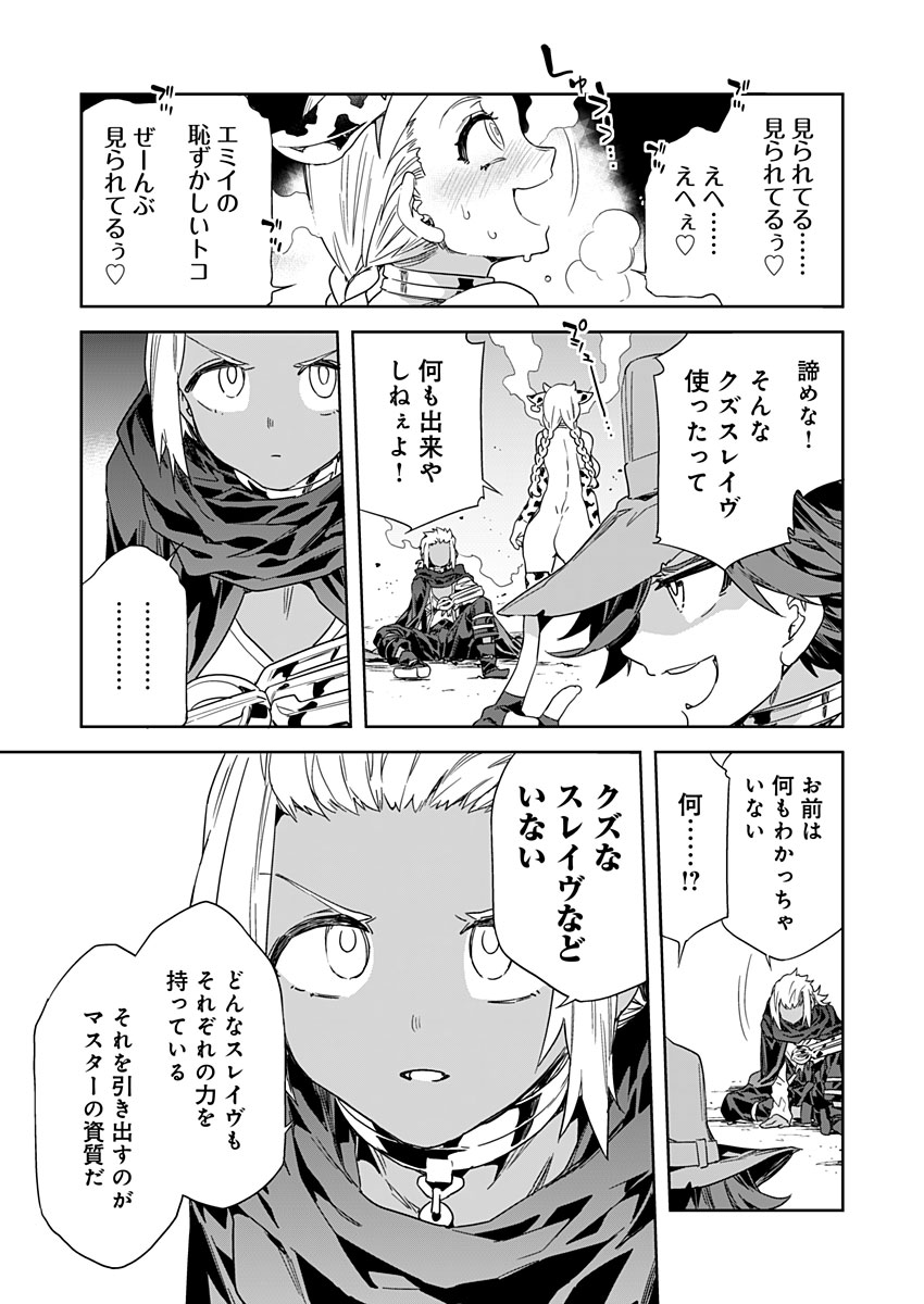 Luvslave Ch. 23 page 3 full