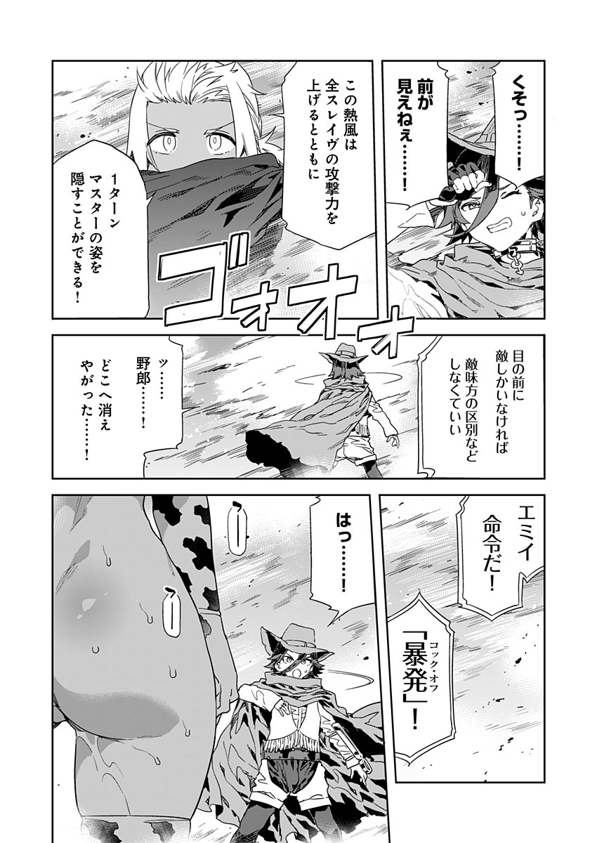 Luvslave Ch. 23 page 6 full