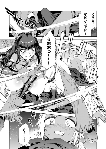 Luvslave Ch. 23 cover