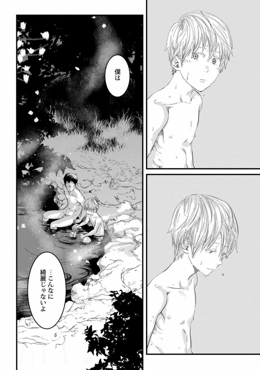 OreOchiru Shiroi Hana 2 page 10 full