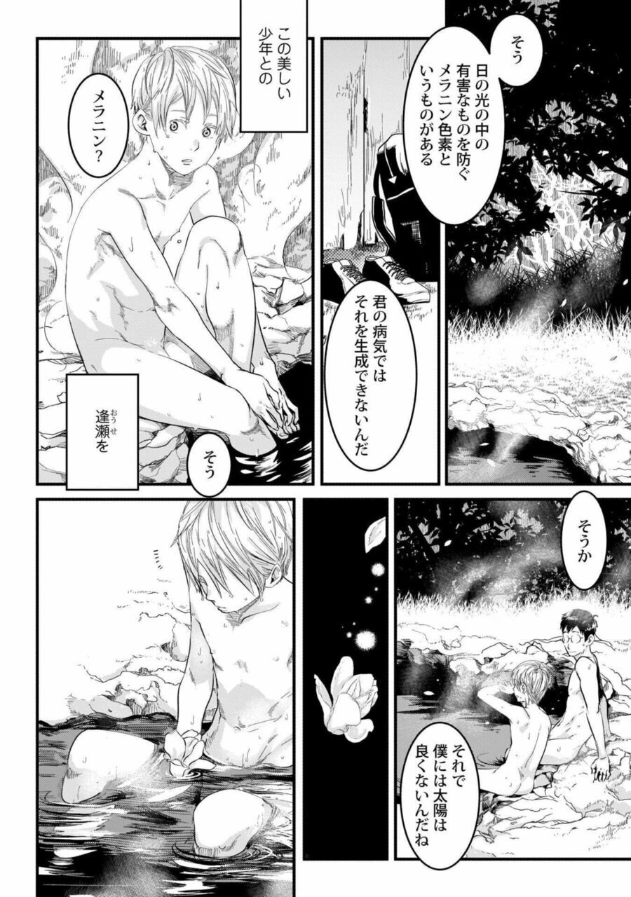 OreOchiru Shiroi Hana 2 page 8 full
