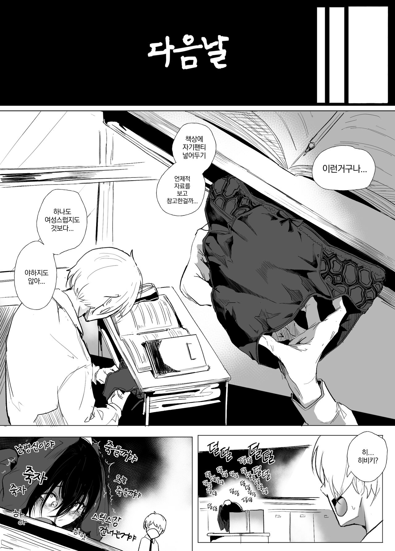 안꼴리는 여사친 page 8 full